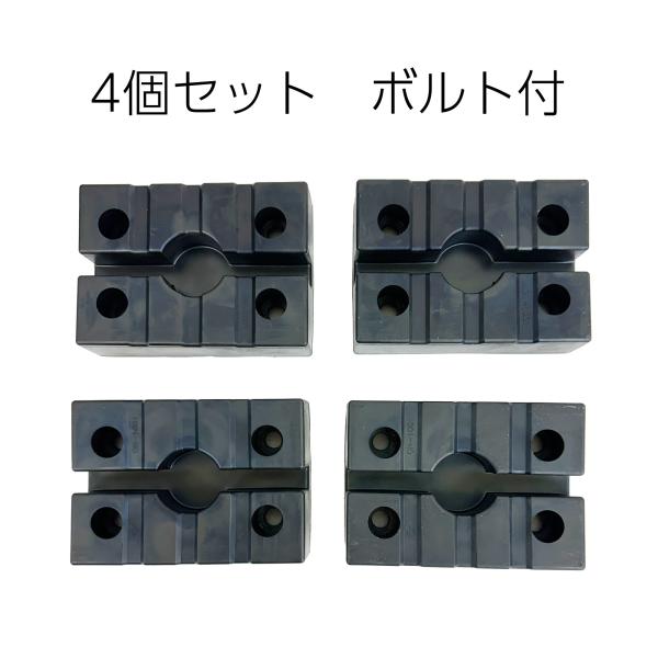 OSP25 NSP30 NSA30 OSA30 RNK30 RNK30R RNK30H RNK30HR リフト ゴムパット ON-1001 4個SET 大野ゴム 自動車リフト ビシャモン