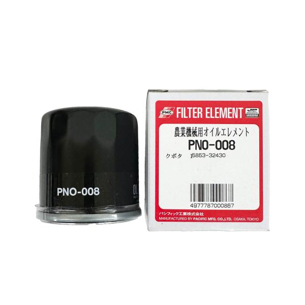 PNO-008 クボタ 15853-32430 トラクター コンバイン オイルエレメント