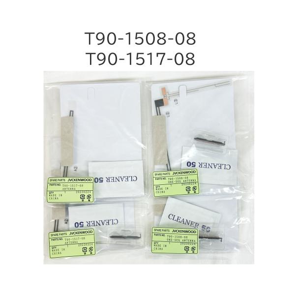 ケンウッド T90-1508-08-T90-1517-08 ナビ アンテナエレメントRL