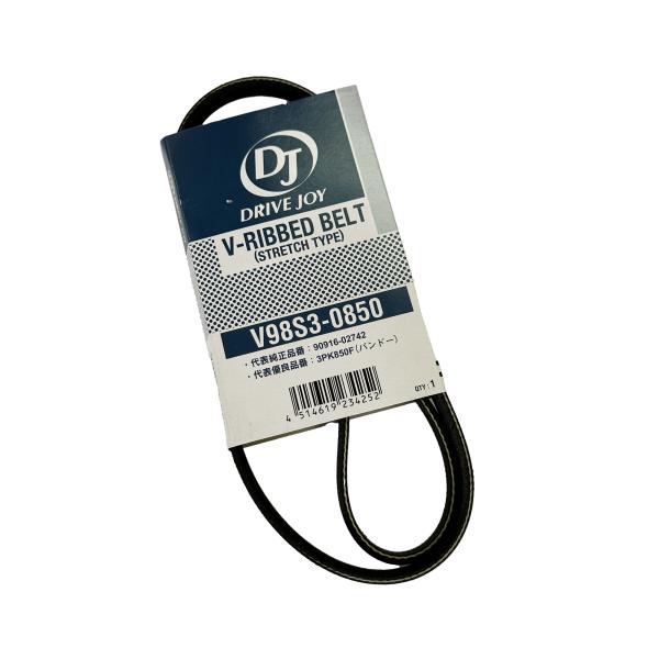 レクサス RC300 AVC10 2ARFSE ファンベルト トヨタ ドライブジョイ 純正 V98S3-0850 3PK850F 補機ベルト