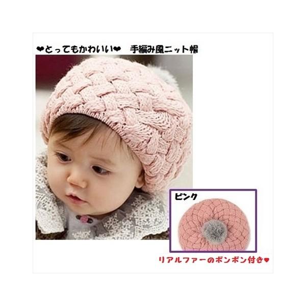 手編み風ニット帽 帽子 ニット キッズ ベビー 子供用 ニット帽 ボンボン 秋 冬 耳あて 児童 可愛い キャップ 防寒 Kids帽子 Buyee Buyee Japanese Proxy Service Buy From Japan Bot Online