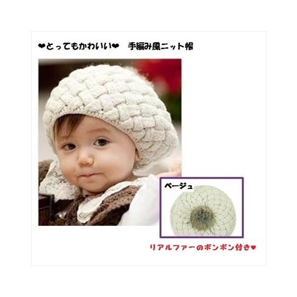 手編み風ニット帽 帽子 ニット キッズ ベビー 子供用 ニット帽 ボンボン 秋 冬 耳あて 児童 可愛い キャップ 防寒 Kids帽子 Buyee Buyee 日本の通販商品 オークションの代理入札 代理購入