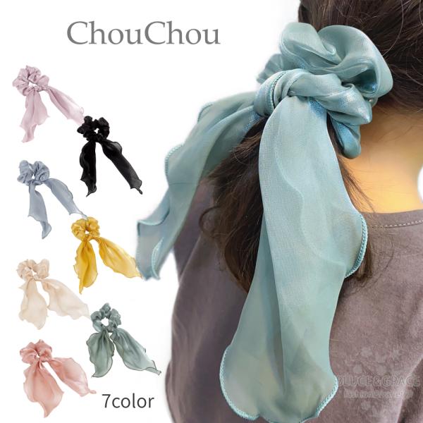 シュシュ おしゃれ 大人可愛い みんな探してる人気モノ シュシュ おしゃれ 大人可愛い 腕時計 アクセサリー