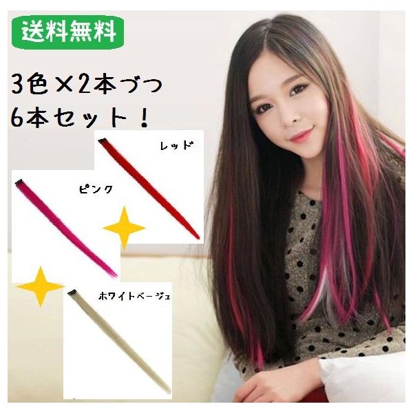 エクステ6本セット ウィッグ つけ毛 ロングウィッグ ポイントウィッグ ショート ボブ かつら 送料無料 Buyee Buyee Japanese Proxy Service Buy From Japan Bot Online