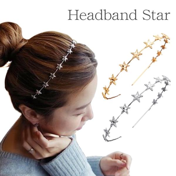 カチューシャ 星 星型 スター シルバー ゴールド ヘアアクセサリー 髪飾り Headbandstar Bluce Grace 通販 Yahoo ショッピング