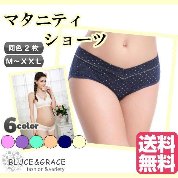 マタニティ ショーツ 2枚セット 産前 産後 ローライズ インナー 下着 妊婦 検診 Matanisho Bluce Grace 通販 Yahoo ショッピング