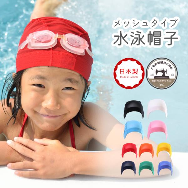 新色 スイムキャップ キッズ スイミング 水泳 帽子 グリーンストライプ re-habilitation.jp
