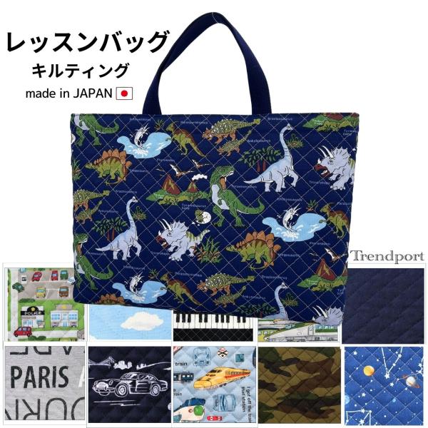 1．素材：キルティング（コットン）2．サイズ：横幅40cm×縦29cm (マチ4cm) ※宇宙と星座は横41cm×縦30cm (マチ4cm)です。※平置きでの採寸、また生地の風合いにより多少の誤差がございますので、ご了承ください。3．内側に...