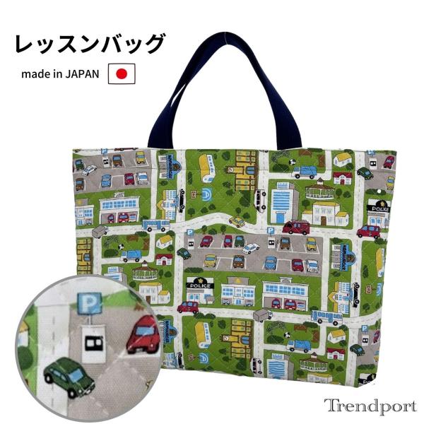 園から持ち帰る絵本を入れたり、小学校では図工や音楽の教室への移動時に使ったり、お子様にちょうど良い大きさです。当店のオリジナルデザイン。カラフルな車が楽しそうな町を元気に走っています！1．素材：キルティング（コットン）2．サイズ：横幅40c...