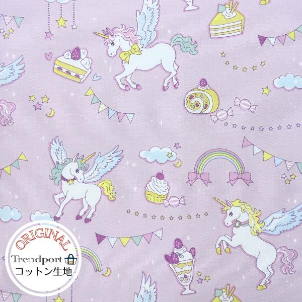 入園入学オーダーページ ユニコーン ちょうちょ 花柄 女の子