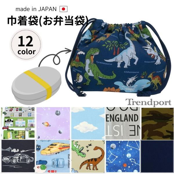 給食 お弁当セット 恐竜 男の子柄 Amazon.co.jp: COLORFUL CANDY STYLE 子供用 弁当箱 ランチボックス