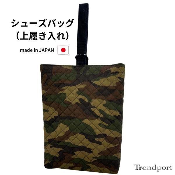 シューズバッグ　靴や上履きの持ち運びに通園・通学の必需品！園や学校で使う上履きを持ち運ぶのに便利なバッグです。Dかんにハンドルを入れるだけなので、小さなお子様でも使いやすいデザイン！1．素材：キルティング（コットン）2．サイズ：横幅23cm...