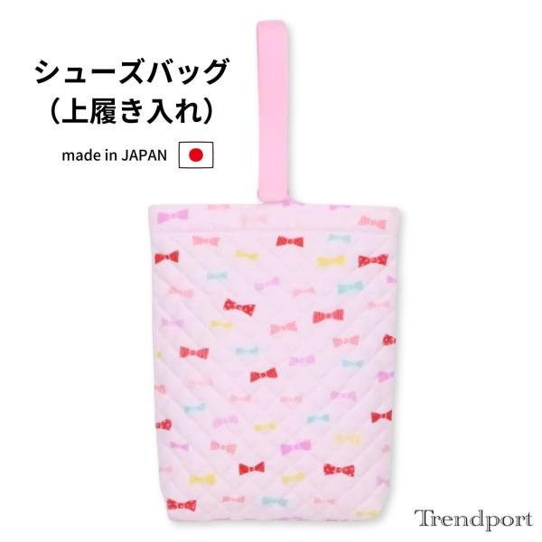 シューズバッグ　靴や上履きの持ち運びに通園・通学の必需品！園や学校で使う上履きを持ち運ぶのに便利なバッグです。Dかんにハンドルを入れるだけなので、小さなお子様でも使いやすいデザイン！1．素材：キルティング（コットン）2．サイズ：横幅23cm...