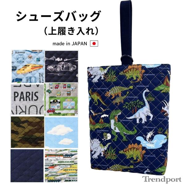 1.素材：キルティング（コットン）2.サイズ：横幅23cm×縦28cm×マチ4cm※平置きでの採寸、また生地の風合いにより多少の誤差がございますので、ご了承ください。3.バッグの内側に便利なお名前タグ付き4.ご注意：裁断の都合上、生地の柄の...