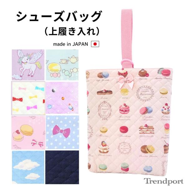 1.素材：キルティング（コットン）2.サイズ：横幅23cm×縦28cm×マチ4cm※平置きでの採寸、また生地の風合いにより多少の誤差がございますので、ご了承ください。3.バッグの内側に便利なお名前タグ付き4.ご注意：裁断の都合上、生地の柄の...