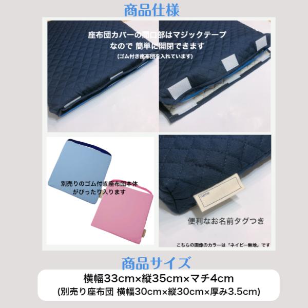 座布団カバー 男の子 ゴムなし キルティング 横32cm 縦35cm 厚み 3 5cm 幼稚園 保育園 子供 綿 椅子 Buyee Buyee Japanese Proxy Service Buy From Japan Bot Online