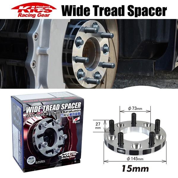 ワイドトレッドスペーサー【15mm】ルークス/ML21S/日産/PCD 4穴-100