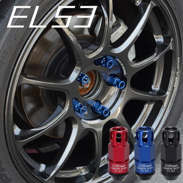 シェルtypeロックナットset 個入り レヴォーグ スバル M12 P1 25 貫通アルミシェルタイプ53mm レデューラレーシング El53 13 2shell El53 Levorg 車種別販売のクールホイール 通販 Yahoo ショッピング