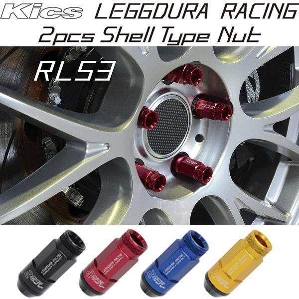 シェルtypeロックナットset 個入り ロードスター Nd系 マツダ M12 P1 5 ローレットタイプ53mm レデューラレーシング Rl53 11 2shell Rl53 Road Nd 車種別販売のクールホイール 通販 Yahoo ショッピング