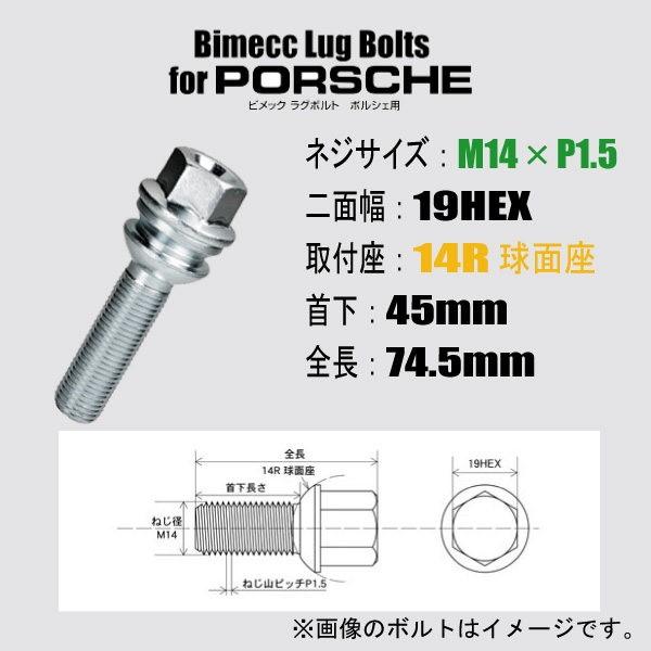 KYO-EI ポルシェ用ホイールボルト/メッキ/M14×P1.5/19HEX 14R球面座/首 