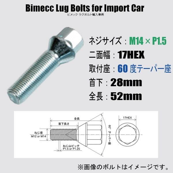 KYO-EI 輸入車用ホイールボルト/M14×P1.5/17HEX/60度テーパー座/首下