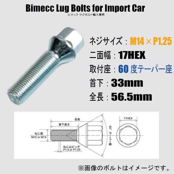 BBS ラグボルト M14×P1.25 60°テーパー 20本　 Amazon.co.jp: ホイールボルト20本セット M14×P1.25×首下40mm テーパー