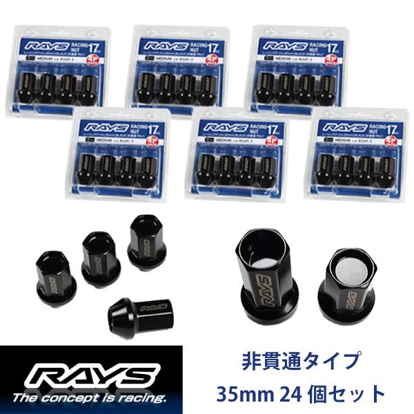 レイズ　レーシングナット　P1.5　新品　未使用 RAYSナット】24個set グランドハイエース/トヨタ M12×P1.5 黒 L35