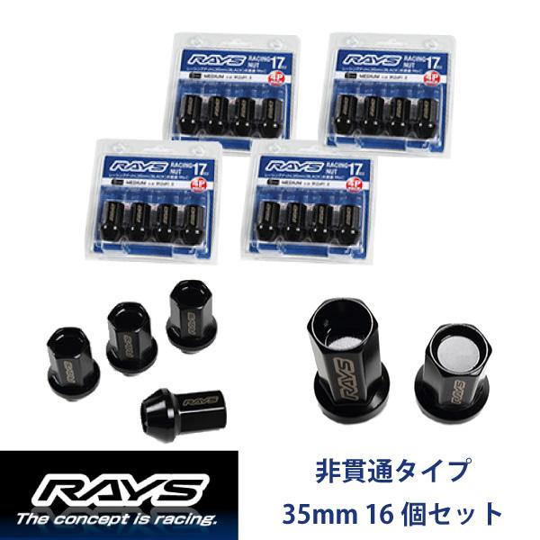 Rays クロモリ　ホイールナット　16個セット　美品 RAYSナット】16個set パートナー M12×P1.5 黒 L35レーシングナット(RN