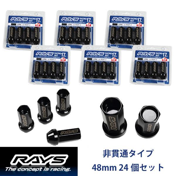 RAYSナット】24個set ツーリングハイエース/トヨタ M12×P1.5 黒 L48 