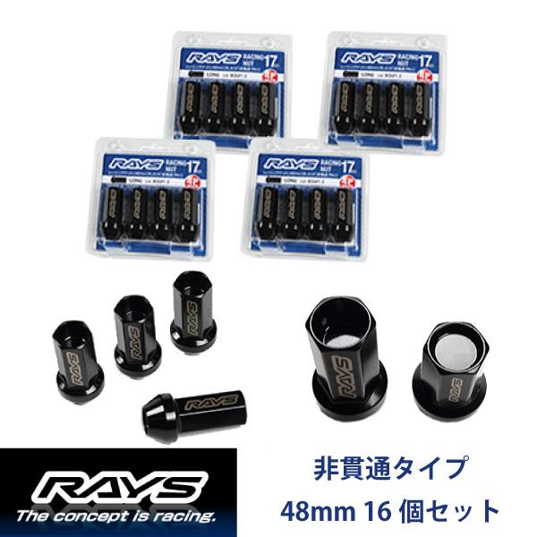 RAYSナット】16個set 180SX/日産 M12×P1.25 黒 L48レーシングナット(RN