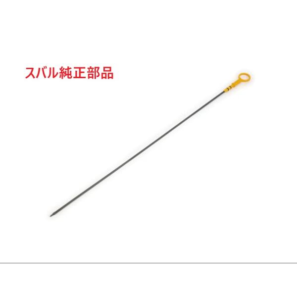 スバル純正 オイルレベルゲージ　T12 サンバー TT1 TT2 TV1 TV2 TW1 TW2 スバル純正 改良版　11139KA300
