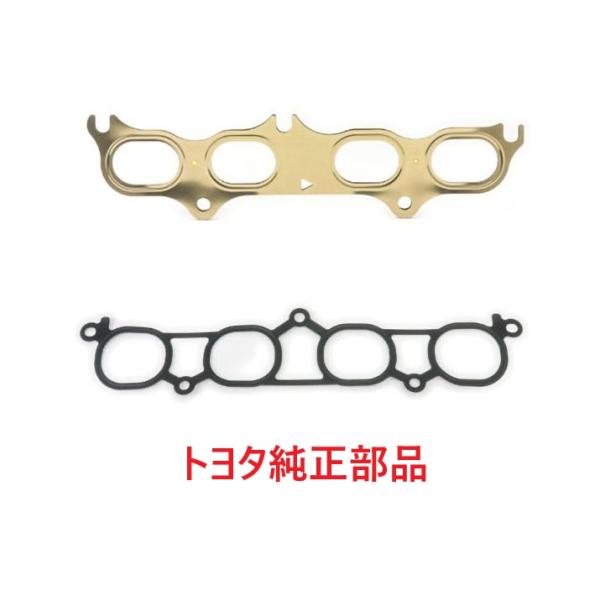 アルテッツァ SXE10 3SGE　インテーク マニホールド ガスケット セット インマニガスケットセット トヨタ純正部品 17173-88560 17177-88560