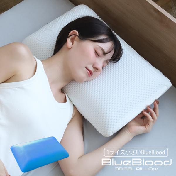 3d ブルーブラッド 枕 通販 価格比較 価格 Com