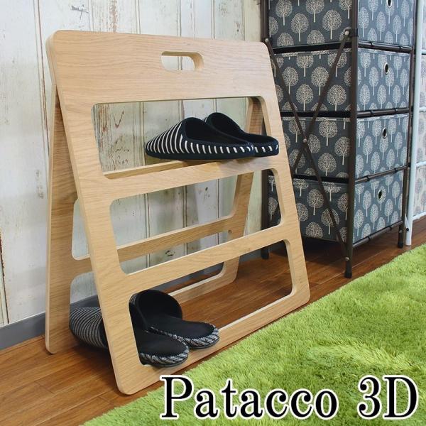 シューズラック スリッパラック 3段 折りたたみ 玄関 木目調 薄い インテリア リビング おしゃれ 一人暮らし 雑貨 Patacco パタッコ Buyee Buyee 日本の通販商品 オークションの代理入札 代理購入