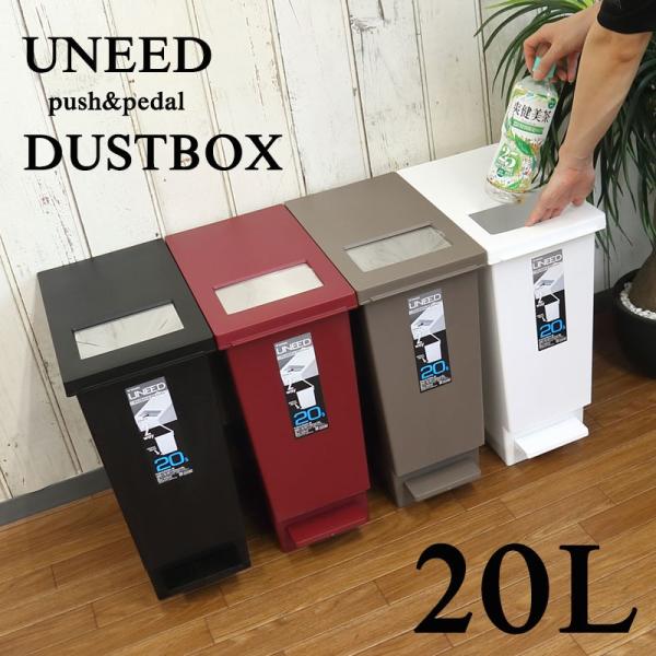 ゴミ箱 ごみ箱 ふた付き おしゃれ 20L プッシュ＆ペダル