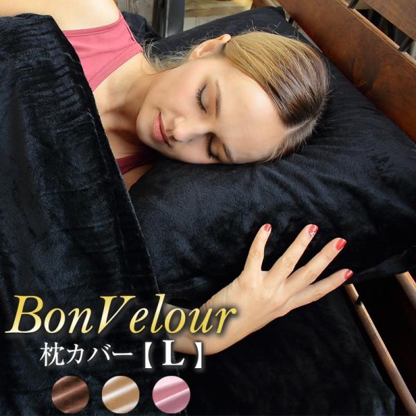 Jo[ ~p LTCY  50×70cm s[P[X ܂Jo[ N xA}CNt@Co[  {xA BON VELOUR