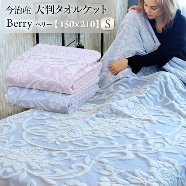 新品　サンライズ　高級タオルケット　超長綿　花柄 サンライズ 高級タオルケット 超長綿 花柄（楽天市場