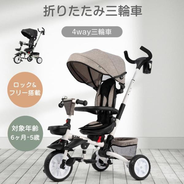 【全品最大1000円クーポン】子供用三輪車 折りたたみ かじとり 手押し棒 おしゃれ 4in1 1歳 座面回転 自転車 おもちゃ 乗用玩具 幼児用 キッズバイク プレゼント