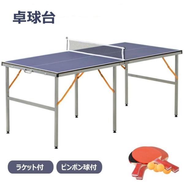 ビーティーエム(BTM)卓球台■素材:MDF スチール■サイズ(W×D×H): 1805×900 ×765 mm■重量:18kg■テーブル積載量：20kg■梱包時サイズ(約):1005×1002×105mm■梱包時重量：約21kg