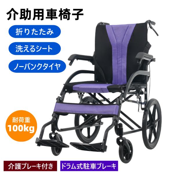車椅子 軽量 介助用 コンパクト 折りたたみ 自走用車いす