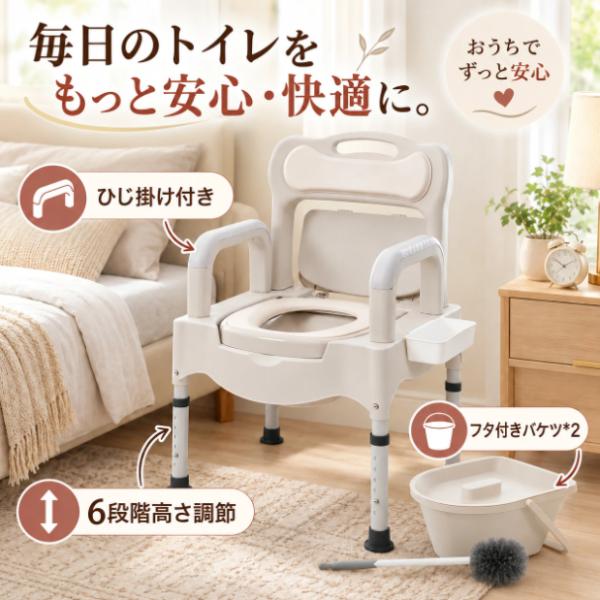 【先着20名様5%OFFクーポン利用】【6段階高さ調節】ポータブルトイレ 介護用簡易トイレ 耐荷重170kg 手すり付き 滑り止めゴム脚 バケツ2個 専用ブラシ付