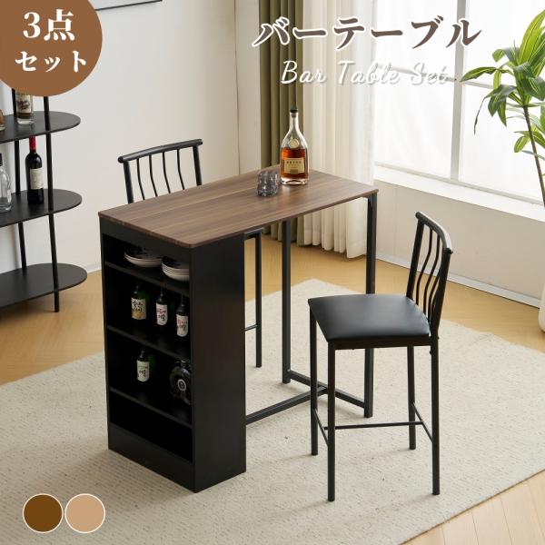 新品バーテーブル カウンターテーブル 3点セット PU座面 810-180 バーテーブル カウンターテーブル 3点セット ハイテーブル 幅
