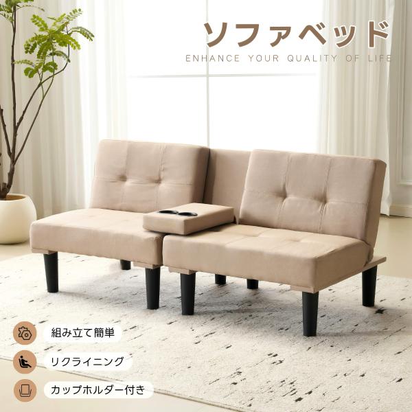 【調節可能な背もたれ】背もたれは3段階で調節可能で、それぞれ105度、135度、180度に設定でき、お好みに合わせて角度を変えられ、より快適な座り心地が提供されます。これにより、ソファとしてリラックスできるだけでなく、180度に倒すとベッド...