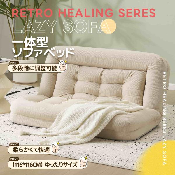 【全店5%OFFクーポン利用】【8月限定価格】ローソファー 折りたたみソファベッド ソファ 座椅子 ローソファー 2人掛け ソファー ソファ ローソファーフ