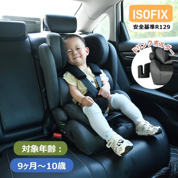 ベビーシート 爆買 NADLE チャイルドシート 回転式 360度回転 新生児 ISOFIX