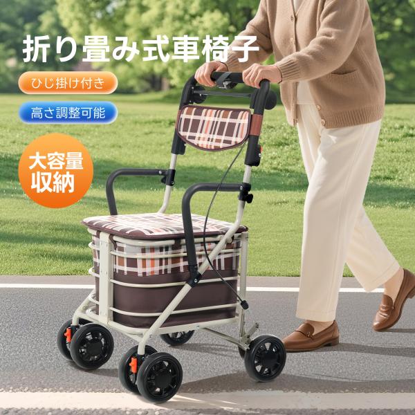 シルバーカー 歩行器 歩行車 介護 室外用 5段階高さ調整 折りたたみ 座