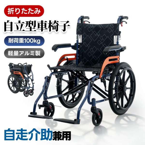 200円OFFクーポン利用☆9/10 23:00まで】車椅子 アルミ製 四輪