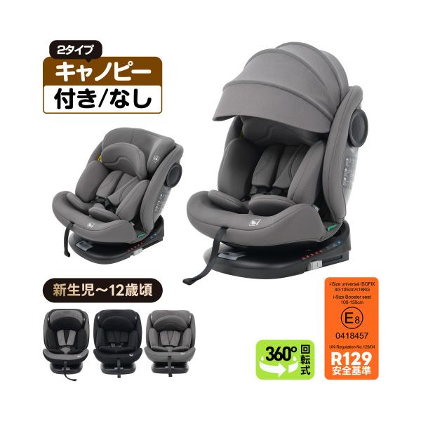 【トップテザー】チャイルドシート 新安全基準 R129適合 ISOFIX 新生児~12歳頃まで 40〜150cm ジュニアシート 調節可能 洗える ベビーシート 出産祝い