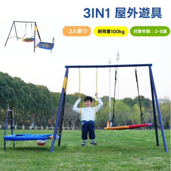 製品情報本体サイズ： ●幅340×奥行183×高さ185cm●本体重量：30kg●梱包重量：36kg備考: ●耐荷重：約100kg●対象年齢：3-8歳●カラー：ブルー●メーカー1年保証■注意事項※お客様組み立て品となります。※二人以上で組立...