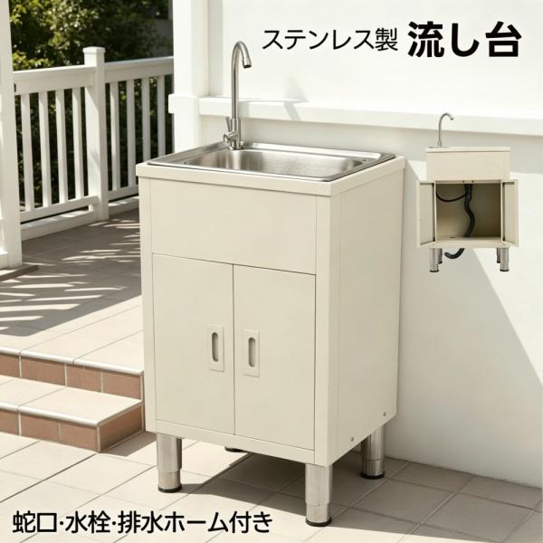 【全店5%OFFクーポン利用】【2026新作】流し台 屋外 ステンレス ガーデンシンク 水栓付 蛇口付き シンク アウトドア 幅広 水栓付き キッチン 屋外用 ス